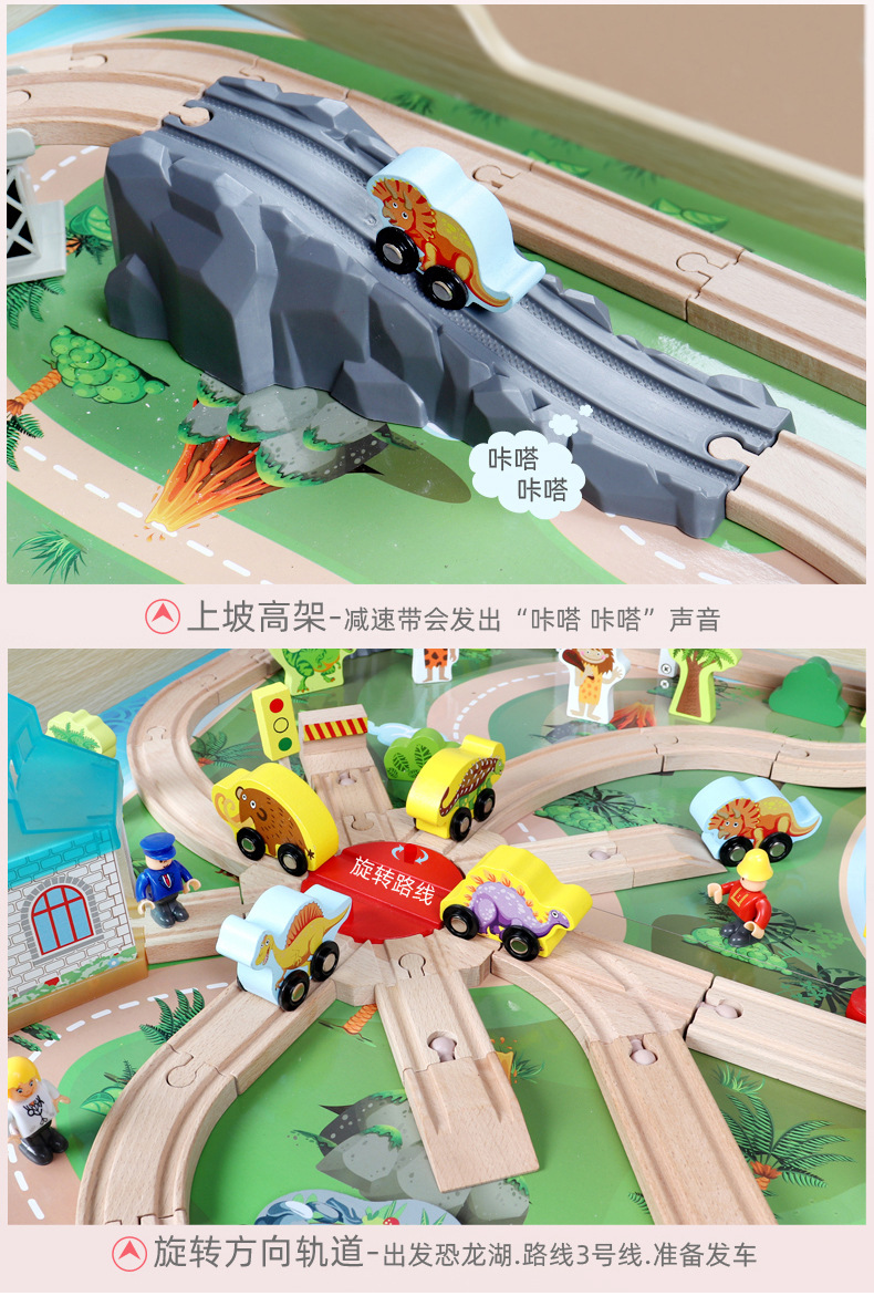 恐龙轨道790 (9).jpg