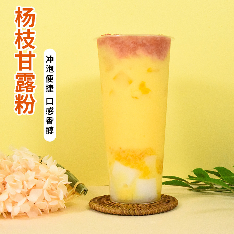 Food land Yangzhi sweet dew powder full box 1kg * 20 bags packed milk tea catering raw materials commercial drinks mango coconut juice powder