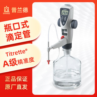 ���m��brand����ƿ�ڵζ���Titretteƿ��ʽ���@�ζ��x10 25 50ml