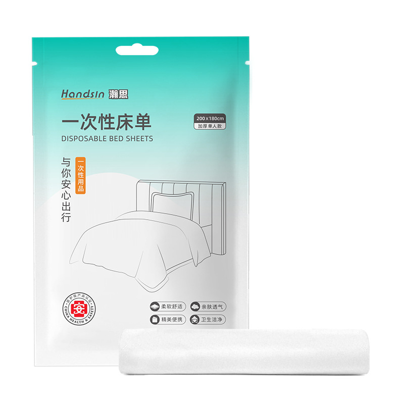 瀚思一次性床单（单人）