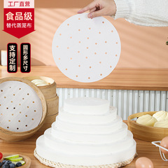Steamed bun paper disposable non-stick double-sided silicone steamer paper round holed basket paper steamed bun paper manufacturer