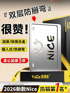 Motorcycle rear license plate frame, license plate frame protection bracket, motorcycle tail plate modification decorative pedal license plate frame