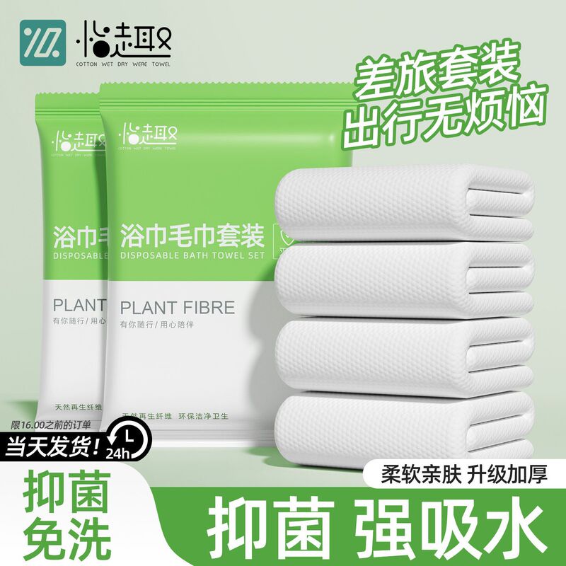 Disposable Bath Towels Individually Packaged Pure Cotton Compressed Bath Towels Hotel Supplies Towel Set Disposable Towels Free Shipping Disposable Bath Towels Individually Packaged Pure Cotton Compressed Bath Towels Hotel Supplies Towel Set Disposable Towels Free Shipping