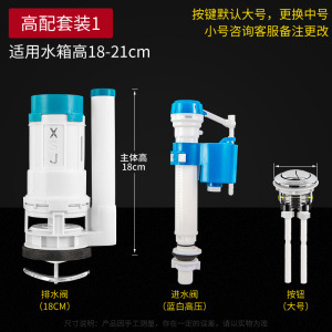 Accesorios de tanque de inodoro antiguo conjunto completo de válvula de entrada de agua asiento de inodoro botón de válvula de drenaje