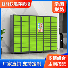 快递柜自提柜智能小区寄存柜菜鸟驿站信报箱室外快递取件柜自取柜