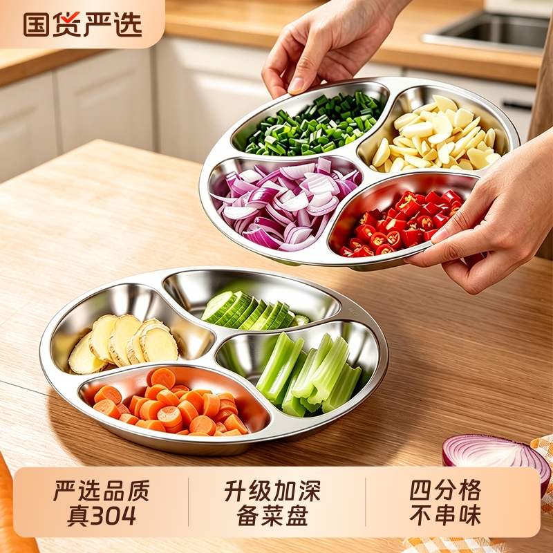 Food-Grade 304 Stainless Steel Compartmented Prep Plate, Household Plate, Hot Pot Side Dish Plate, Four-Compartment Serving Plate, Breakfast Plate Food-Grade 304 Stainless Steel Compartmented Prep Plate, Household Plate, Hot Pot Side Dish Plate, Four-Compartment Serving Plate, Breakfast Plate