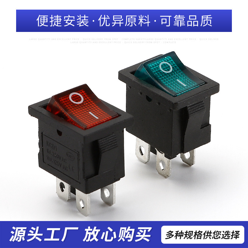 大量供应船型开关四脚 船型翘板开关 KCD1-104船型开关