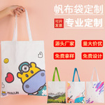 帆布袋定制手提帆布包定做logo广告宣传环保购物袋棉布袋空白袋子