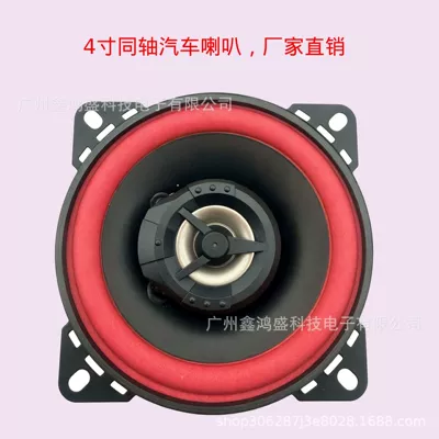 Car Coaxial Speakers 6.5inch 5inch 4inch Car Audio Modification Heavy Bass Tweeter (Car horn/tweeter) - 4inch