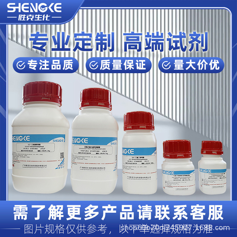 2,4,6-三氟苯甲酰胺| 82019-50-9 ≥98.0% 1g5g25g