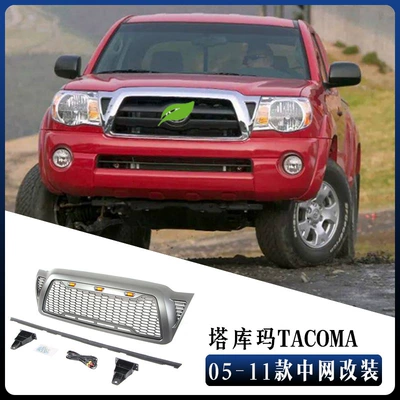 Applicable to 05-11 Zhongwang