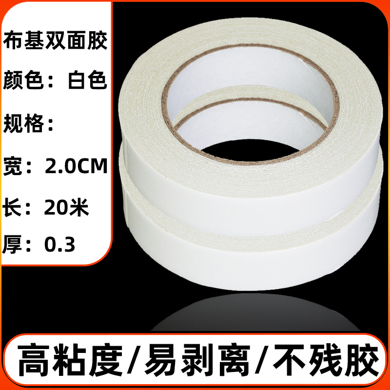 Cinta de tela de tela adhesiva fuerte, no residual, rejilla de goma de doble cara, pegamento de tela de doble cara para alfombras, pegamento de alfombra al por mayor