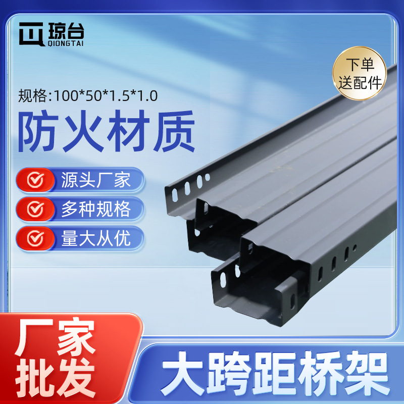 长春现货桥架防火电缆桥架槽式镀锌桥架钢制金属大跨距防火镀锌