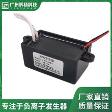 厂家DC直流直销5V-24V陶瓷臭氧发生器模块