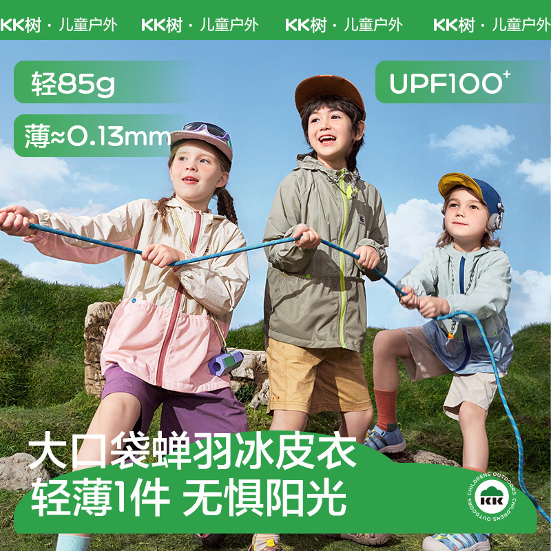 Kk Tree Kidsren's Sun Protection Clothing for Boys and Girls in Summer New Style Original Yarn Heat-Blocking Lightweight Breathable Hooded Jacket with Uv Protection
