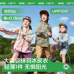 KK树儿童防晒衣男女童夏季新款原纱遮热轻薄透气连帽外套防紫外线