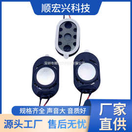 2415喇叭8欧1W0.5W椭圆形喇叭录音笔平板电脑指纹锁1425喇叭