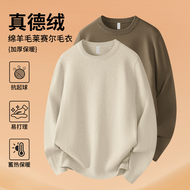 Zhen De Rong Wool Lyocell Sweater Men's Autumn and Winter New Long Sleeve T-Shirt Knitted Warm Inner Layer Base Shirt Men