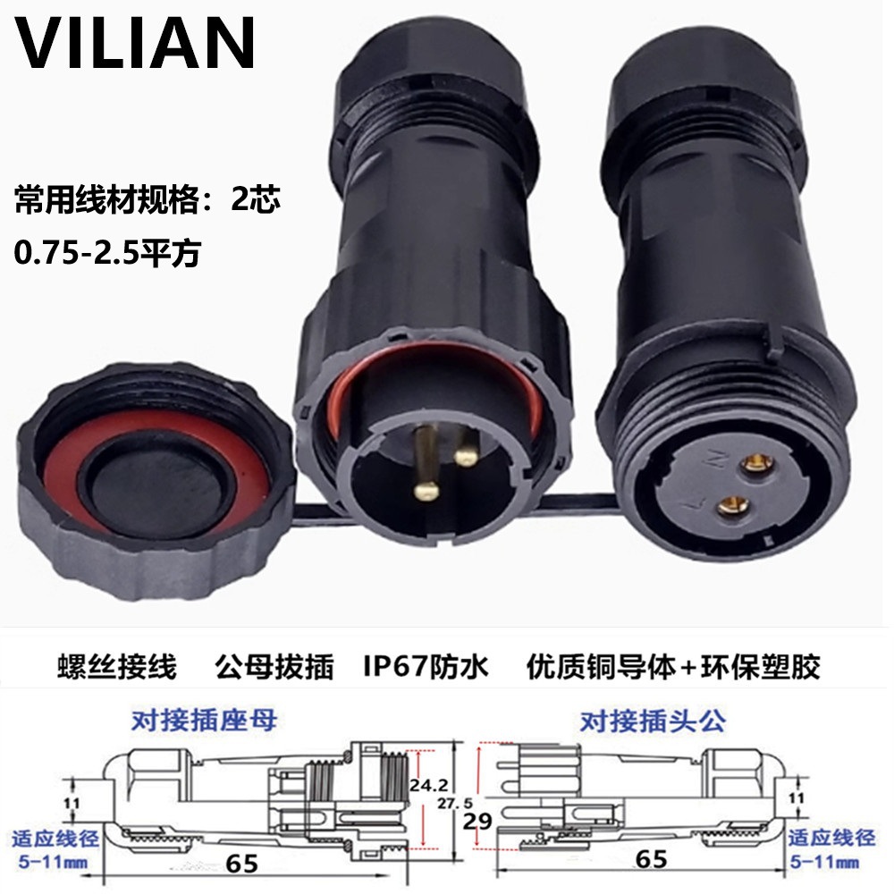 ��������о��˿���߹�ͷĸ���Բ尲װʽIP68��Դ��ˮ��ͷ������