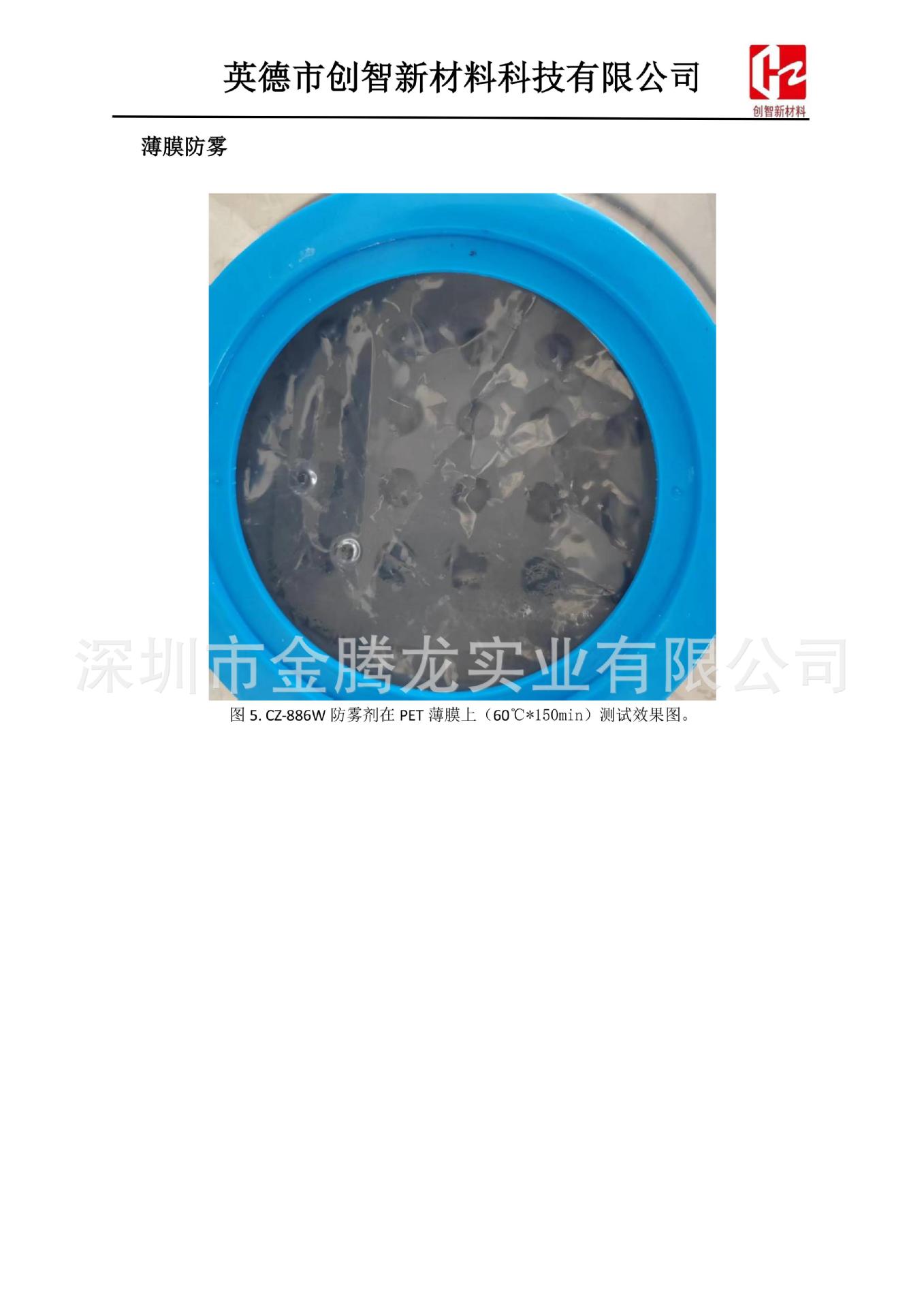 Car Glass Motorcycle Helmet Lens Wet Wipes Anti-Fog Agent
