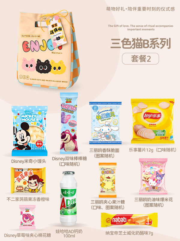 喜饼宝宝满月百日宴伴手礼百天喜糖周岁宴回礼儿童十周岁生日礼包|undefined