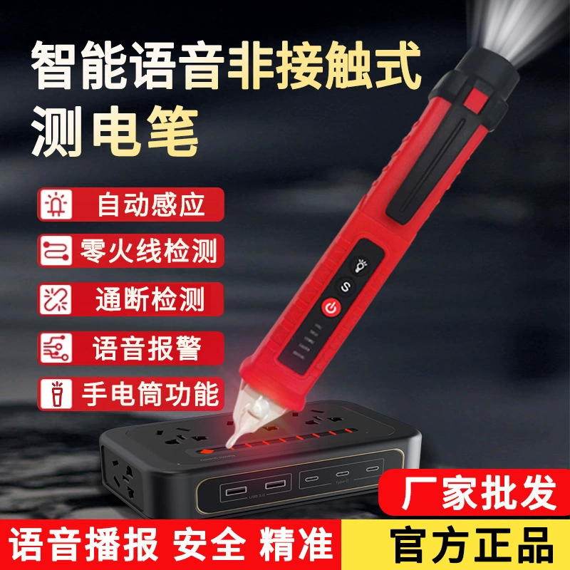 Бесконтактная Индукционная электрическая ручка Голосовая сигнализация Звуковое и световое напряжение электрическая ручка нулевой провод пожарный провод Интеллектуальная Электрическая ручка оптом
