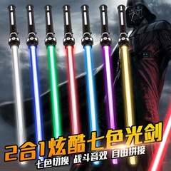 Cross-border 3D metal laser sword rainbow retractable Star Wars two-in-one glowing toy flashing stick