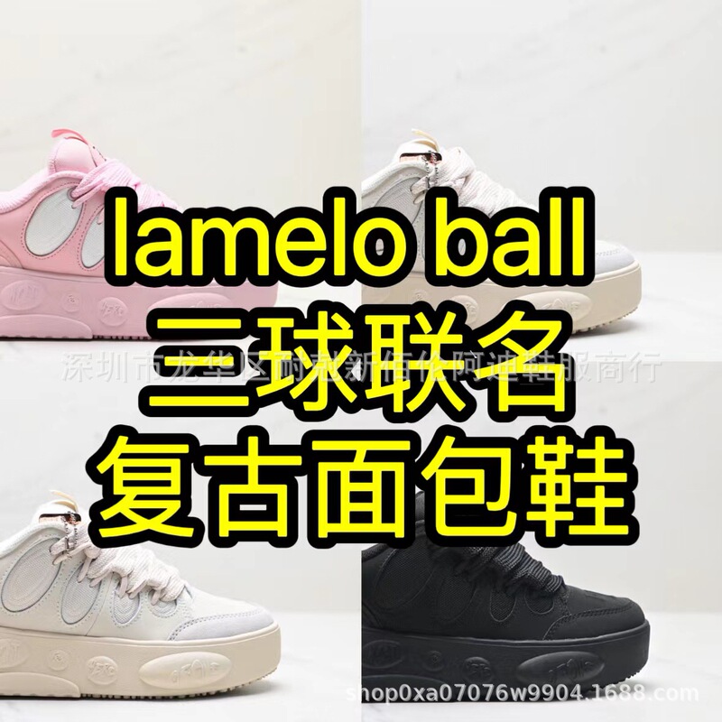 Pure Original New Lxaelo Ball Three-Ball Joint Versatile Retro Mameelo Bober Low-Top Casual Bread Shoes