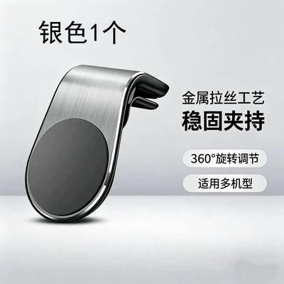 Creative New Magnetic Car Phone Car phone holder - magnetic-car-phone-holder-silver