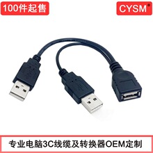 CYSM  USB 2.0�p����USBĸ�������L�� �pA����Aĸ�D���B�Ӕ�����