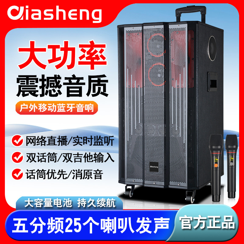 QIASHENG广场舞户外拉杆音响专业大功率音响套装演出舞台拉杆音响|undefined