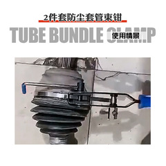 Ball Cage Clamping Tool, Bundle Clamping Tool, Clamp Band Clamping Tool, Ball Cage Removal Automotive Parts Tool, Suspension Link Oil Tube Removal Clamp