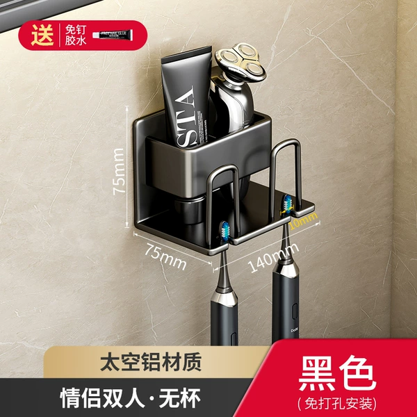 Black-two people aluminum toothbrush racks (exemption)