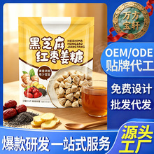 黑芝麻红枣姜糖姜汁糖硬糖酥脆儿时怀旧休闲解馋传统零食批发代发