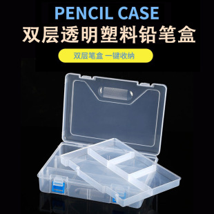 Double-layer transparent plastic pencil case storage box art supplies multifunctional pencil case with inserts storage box