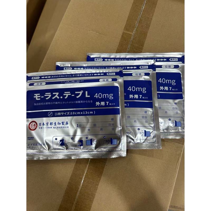 日本京都生物制药膏药7片装腰腿关节疼痛贴冷感镇痛缓解肌肉酸痛|undefined