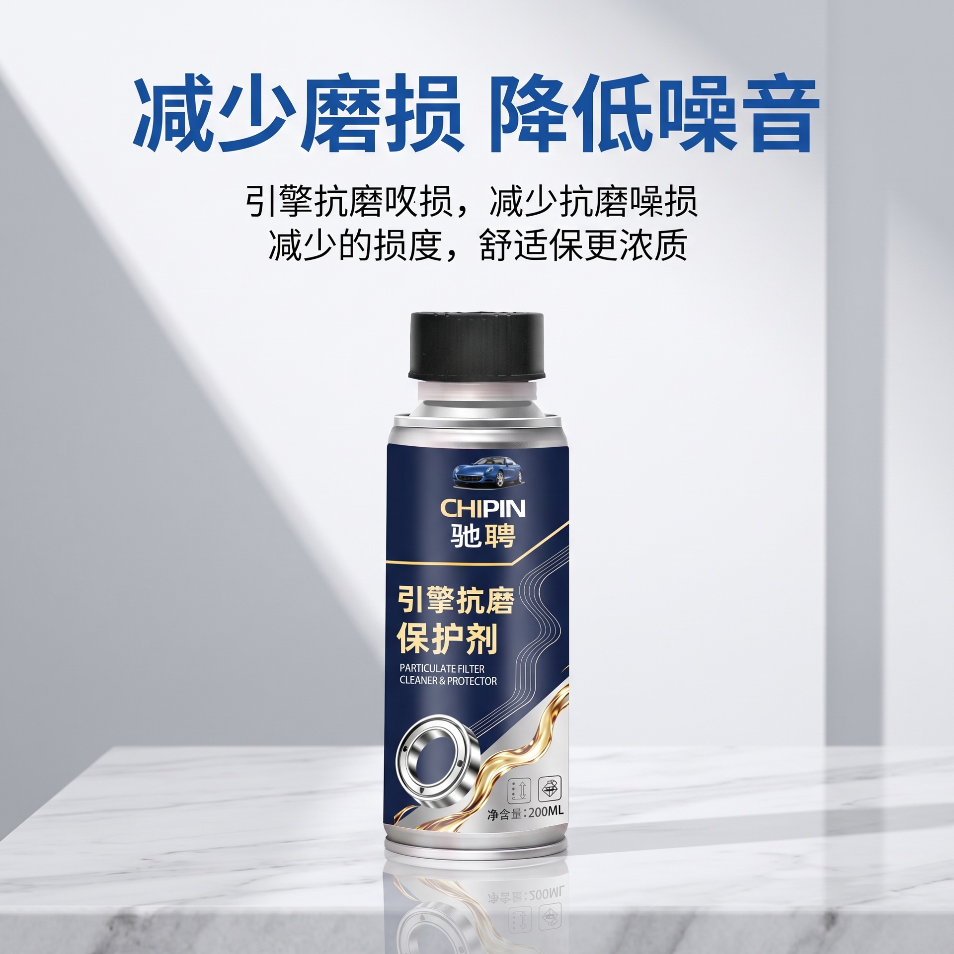 Engine anti-wear protective agent, car maintenance anti-wear, noise reduction, vibration elimination, blue smoke repair agent, engine oil additive