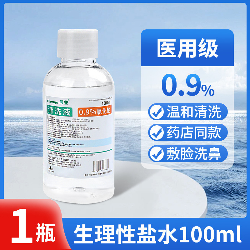 朝業0.9% 塩化ナトリウム塩水洗浄液生理性塩水に顔の模様をつけて鼻を洗うok鏡で100ml洗い流します。|undefined