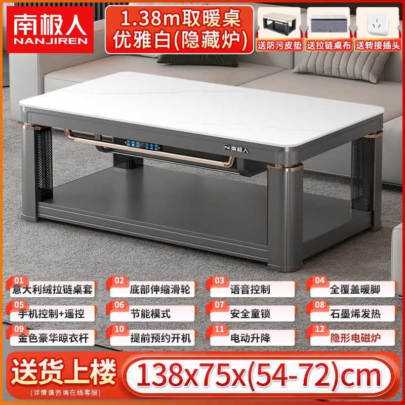 南极人升降取暖茶几电暖桌取暖桌2025新款电烤火桌家用客厅电暖炉|undefined