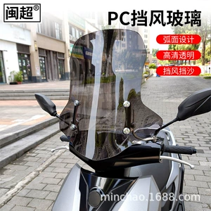 Suzuki UY125, AFR125 motosiklet ön külək sipəri, HD su keçirməyən 50 sm