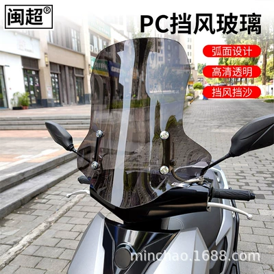 Suzuki UY125, AFR125 motosiklet ön külək sipəri, HD su keçirməyən 50 sm