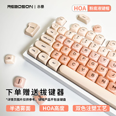 【HOA高さ】ファンデーション液のセットセット