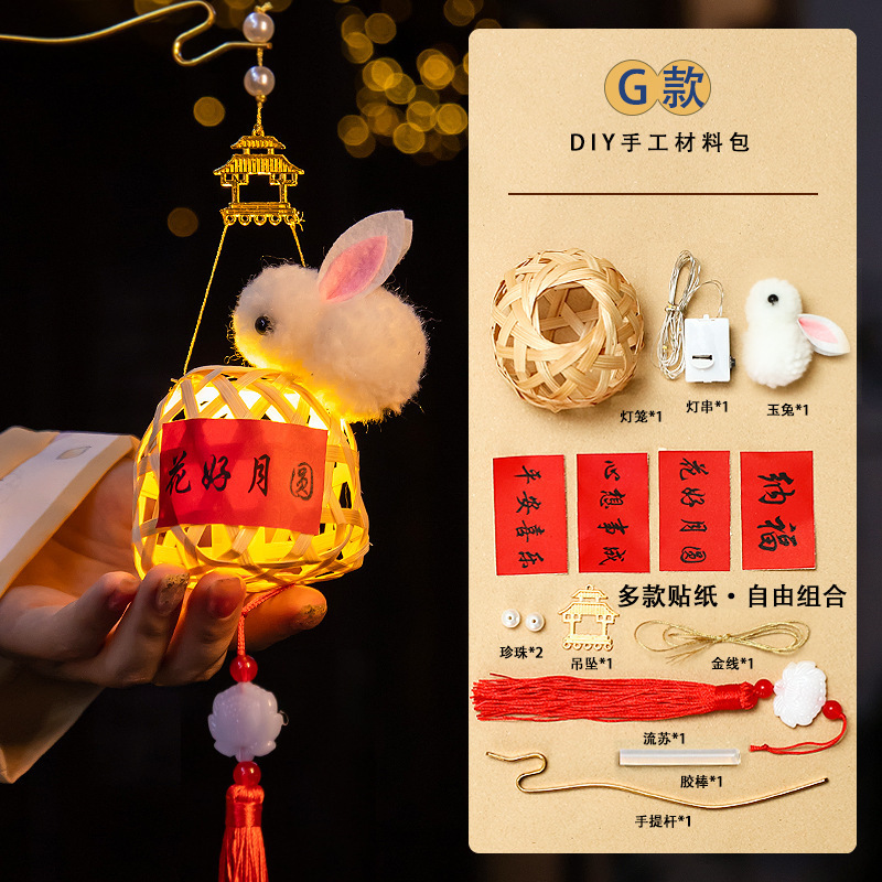 中秋節提灯 発光竹製小提灯 ウサギ提灯 子供手作りDIY素材 手持ち式古風提灯|undefined