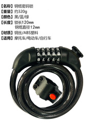 Bicycle lock dead fly single bike accessories anti-cut e-bike electric bike steel cable lock mountain bike lock anti-theft lock