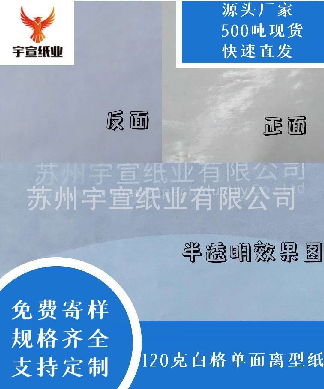 120克白格单硅.jpg