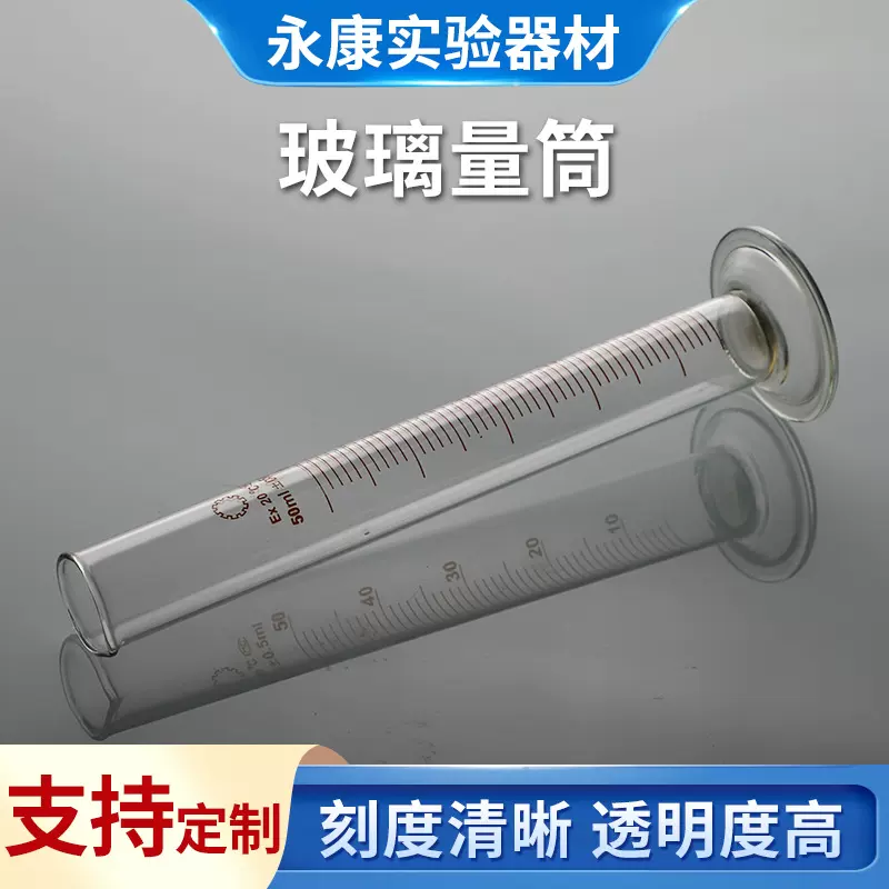 加工玻璃刻度量筒50 100 250ml实验室玻璃器皿用量筒透明直行量杯