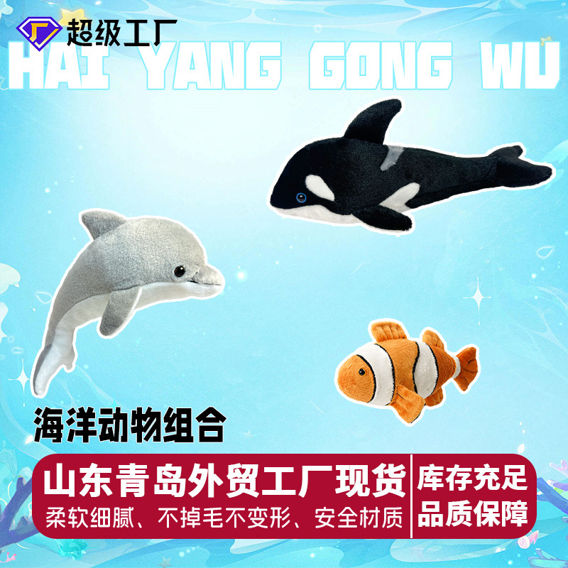 Foreign Trade Same-Style Toys, Ocean Series Plush Toys, Cute Cartoon Shark and Dolphin Dolls, Wholesale in Stock