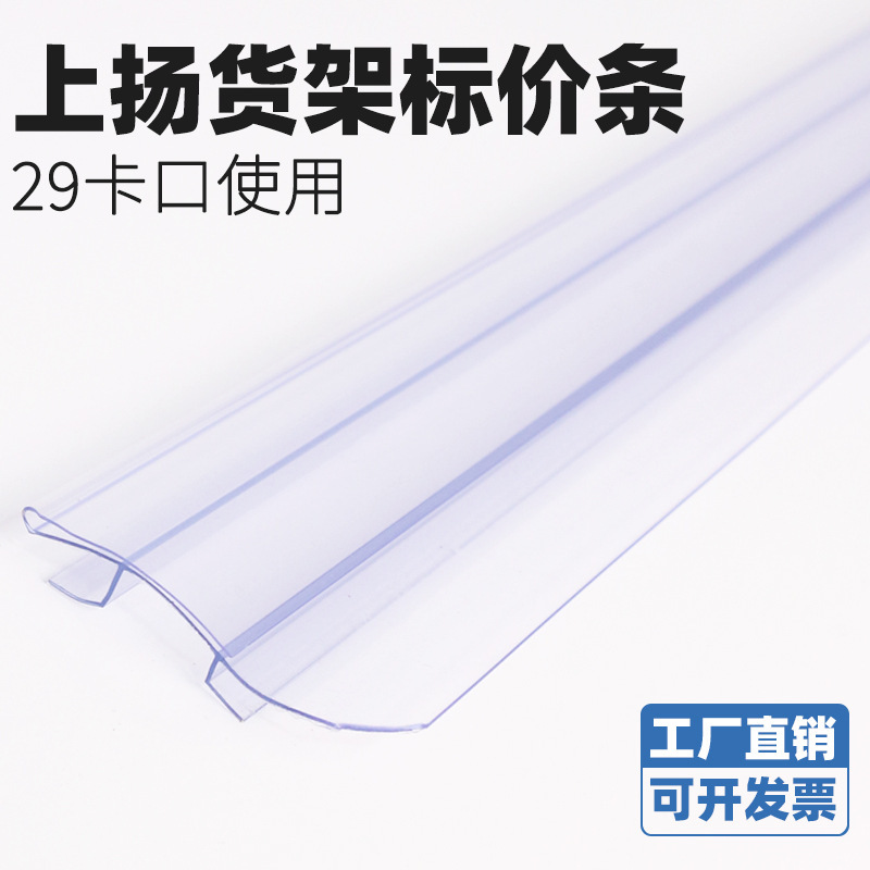 29 Card Slots Supermarket Shelf Price Tag Strips Old-Style Shelf Price Tag Strips Supermarket Pricing Strips Label Strips Plastic Strips Transparent 29 Card Slots Supermarket Shelf Price Tag Strips Old-Style Shelf Price Tag Strips Supermarket Pricing Strips Label Strips Plastic Strips Transparent
