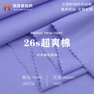160g��ˬ��ƽ�y����26s�����ކ���ᘿ������ļ�͸��t���Ҿӷ�����
