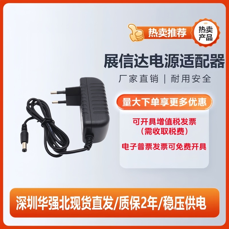 12v2a電源アダプタ2.0aヨーロッパ規格/美規格24wライトバー顔温度計電源コード2000ma|undefined